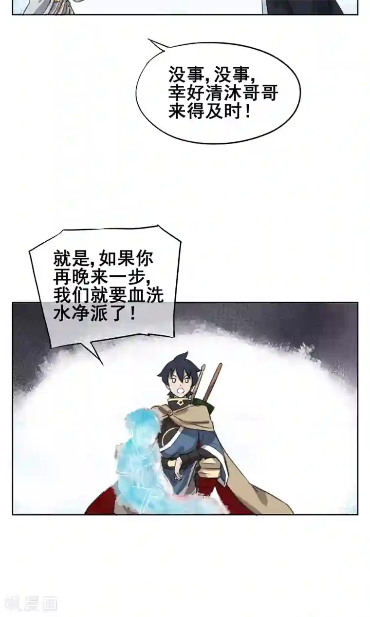 天禁降妖录第27话 铁拳警告！