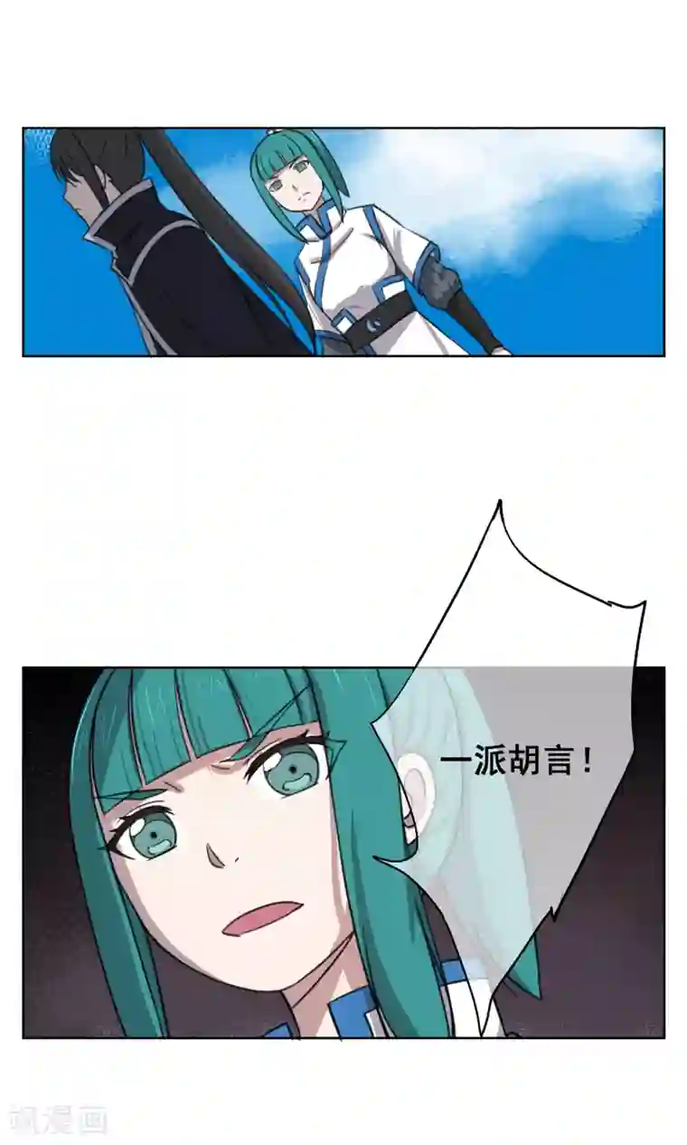 天禁降妖录第27话 铁拳警告！