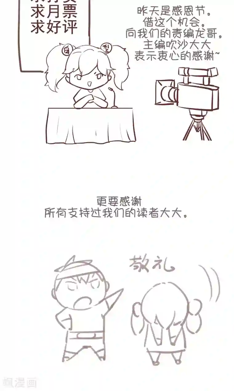 天禁降妖录第27话 铁拳警告！