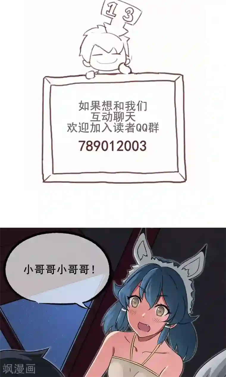 天禁降妖录第27话 铁拳警告！