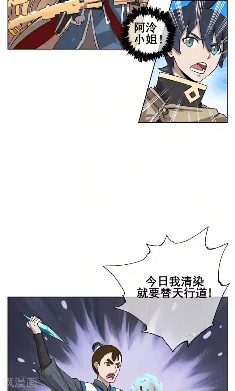 天禁降妖录第27话 铁拳警告！