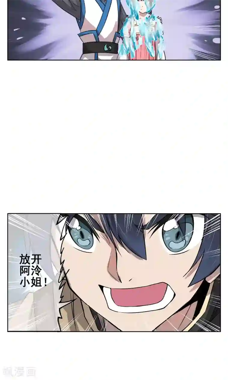 天禁降妖录第27话 铁拳警告！