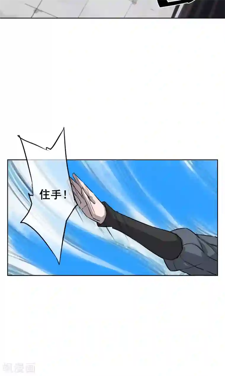 天禁降妖录第27话 铁拳警告！