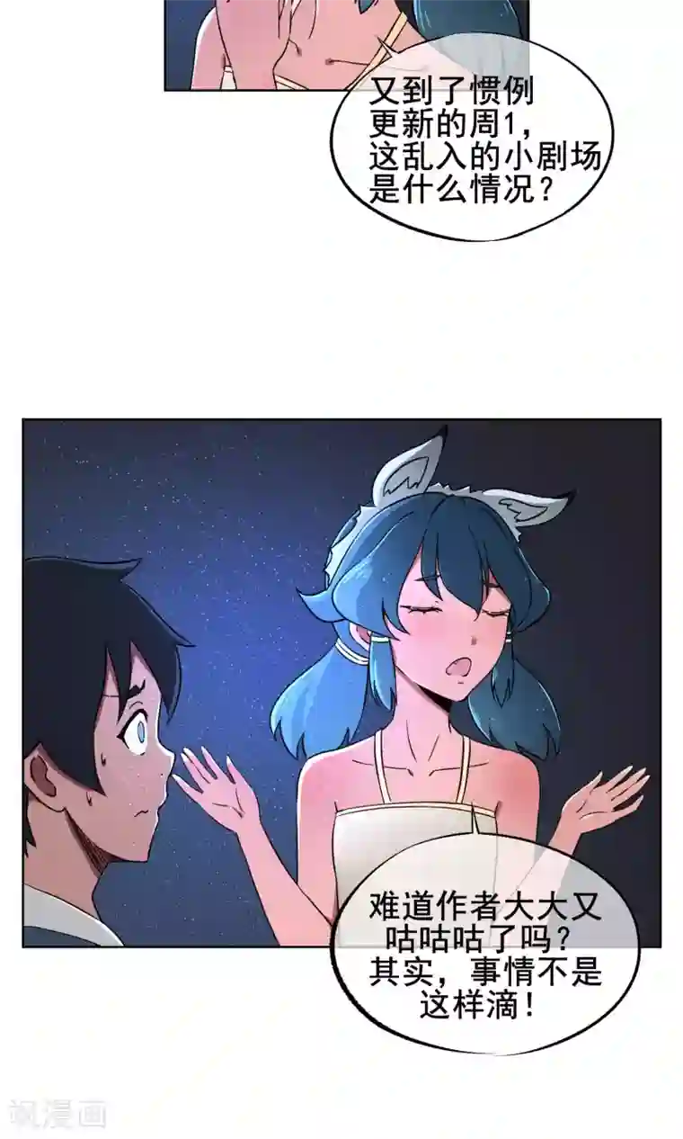 天禁降妖录单更公告