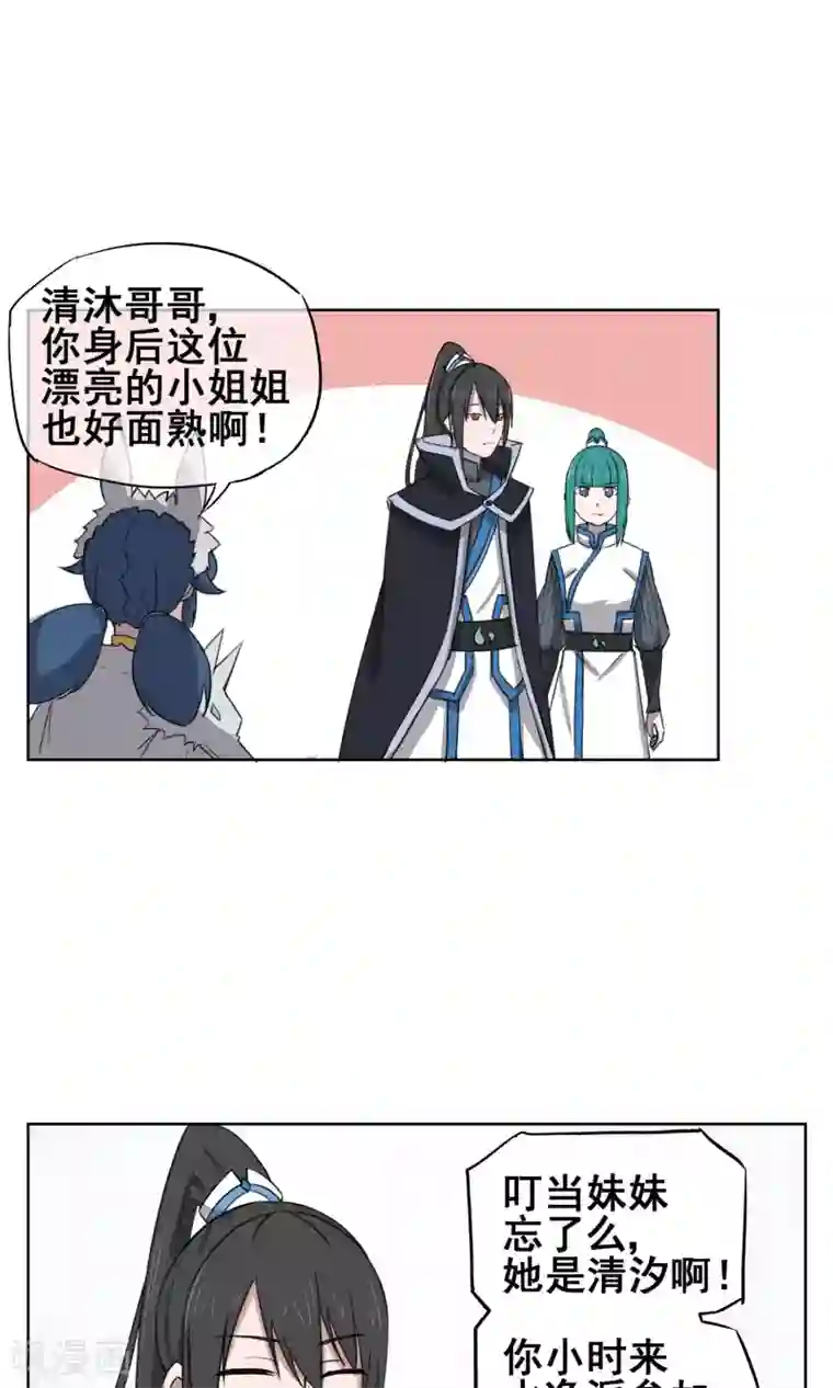 天禁降妖录第28话 诡异的大师兄