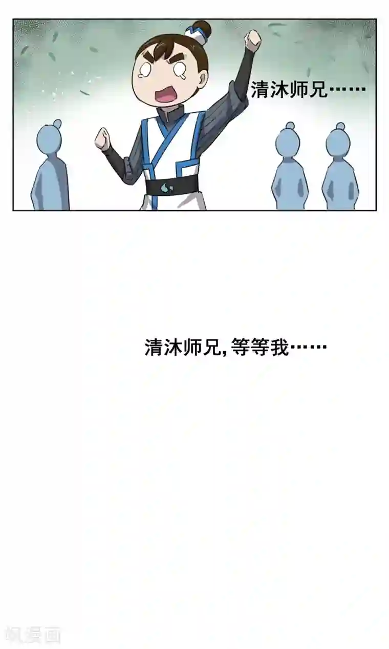 天禁降妖录第28话 诡异的大师兄