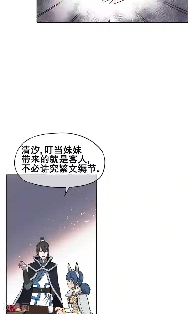天禁降妖录第28话 诡异的大师兄