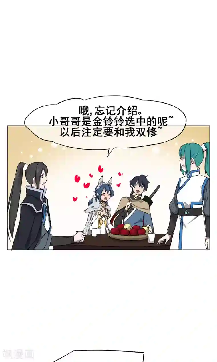 天禁降妖录第28话 诡异的大师兄