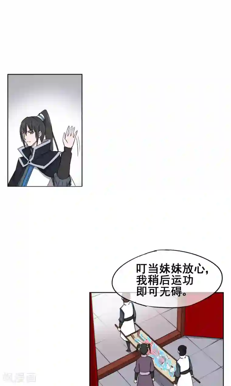 天禁降妖录第28话 诡异的大师兄