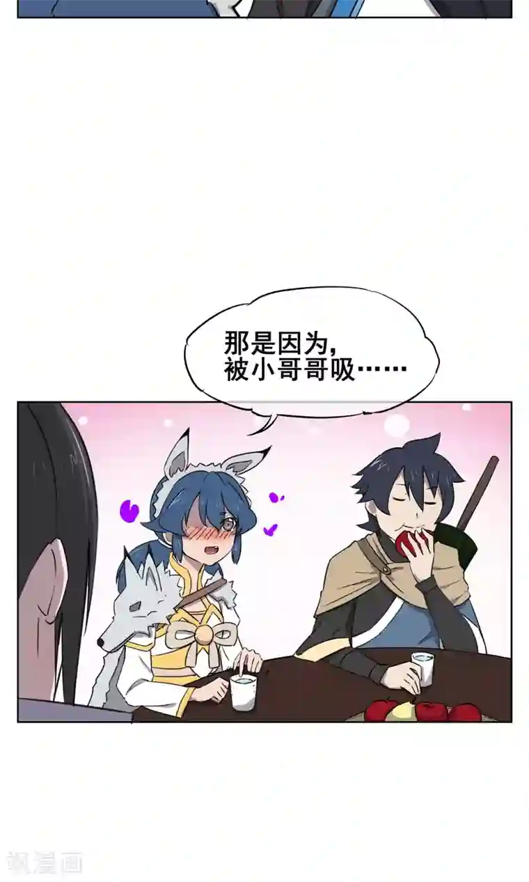 天禁降妖录第28话 诡异的大师兄