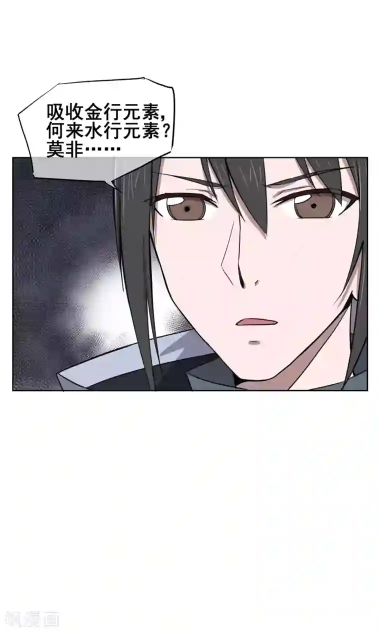 天禁降妖录第28话 诡异的大师兄