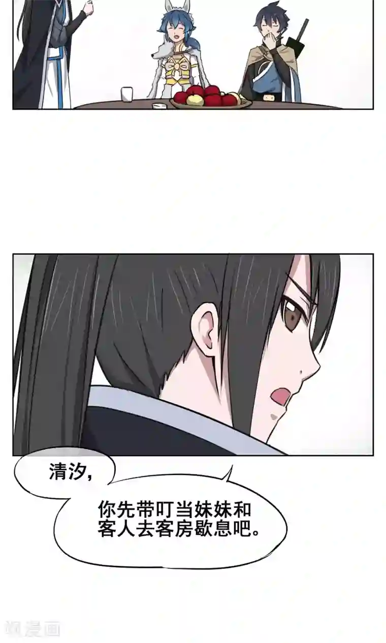 天禁降妖录第28话 诡异的大师兄