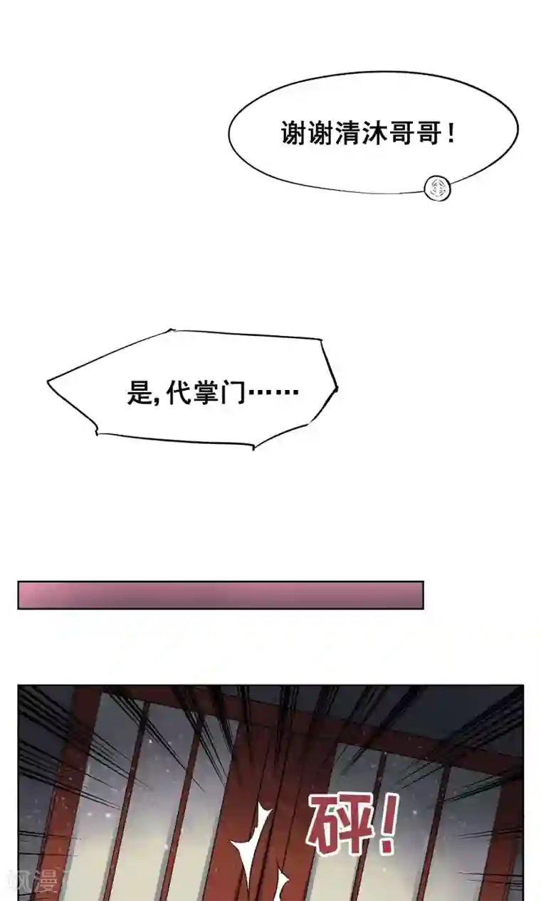 天禁降妖录第28话 诡异的大师兄