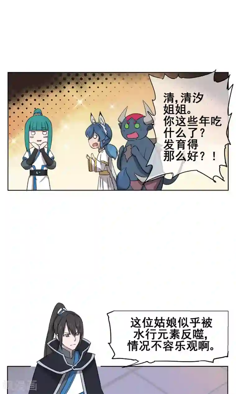 天禁降妖录第28话 诡异的大师兄