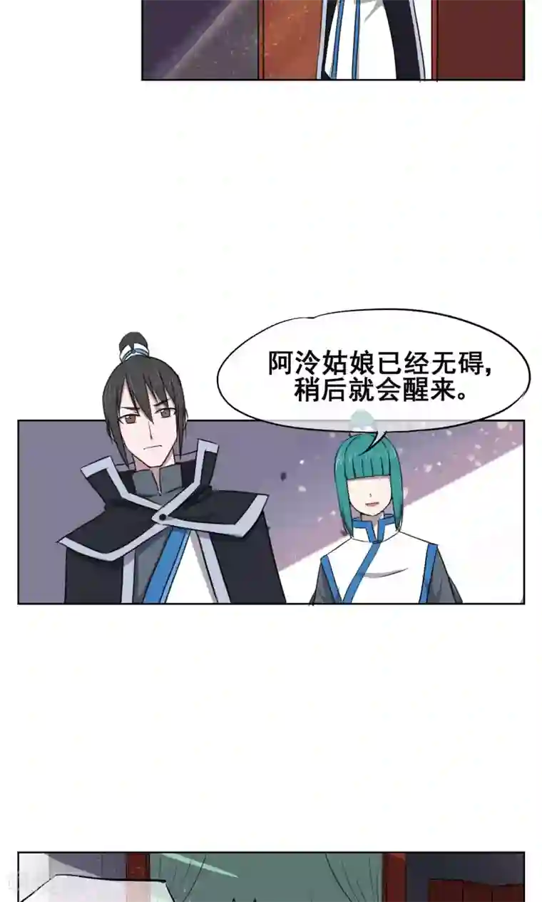 天禁降妖录第28话 诡异的大师兄