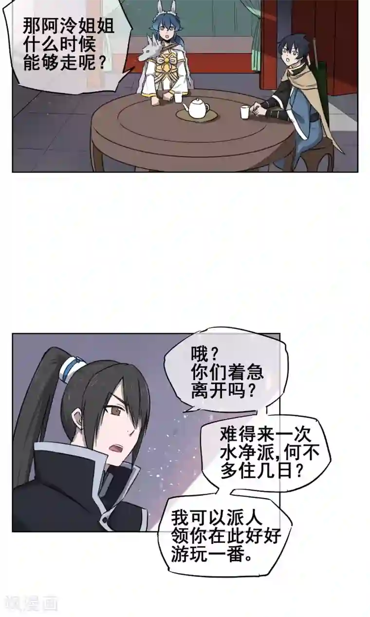 天禁降妖录第28话 诡异的大师兄
