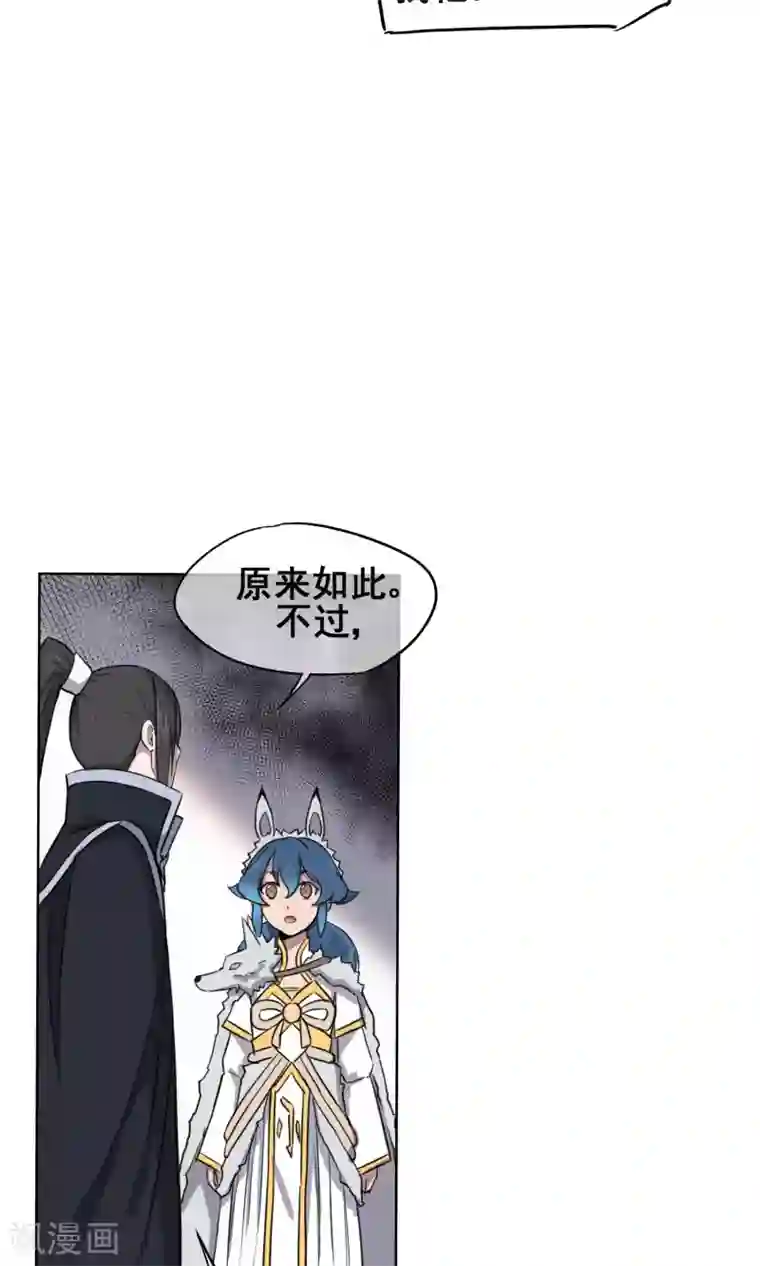 天禁降妖录第28话 诡异的大师兄