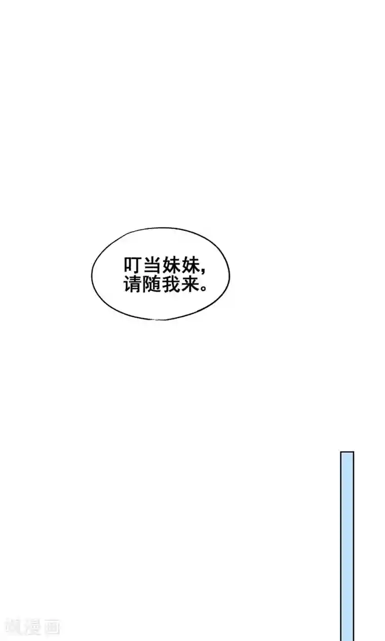 天禁降妖录第28话 诡异的大师兄