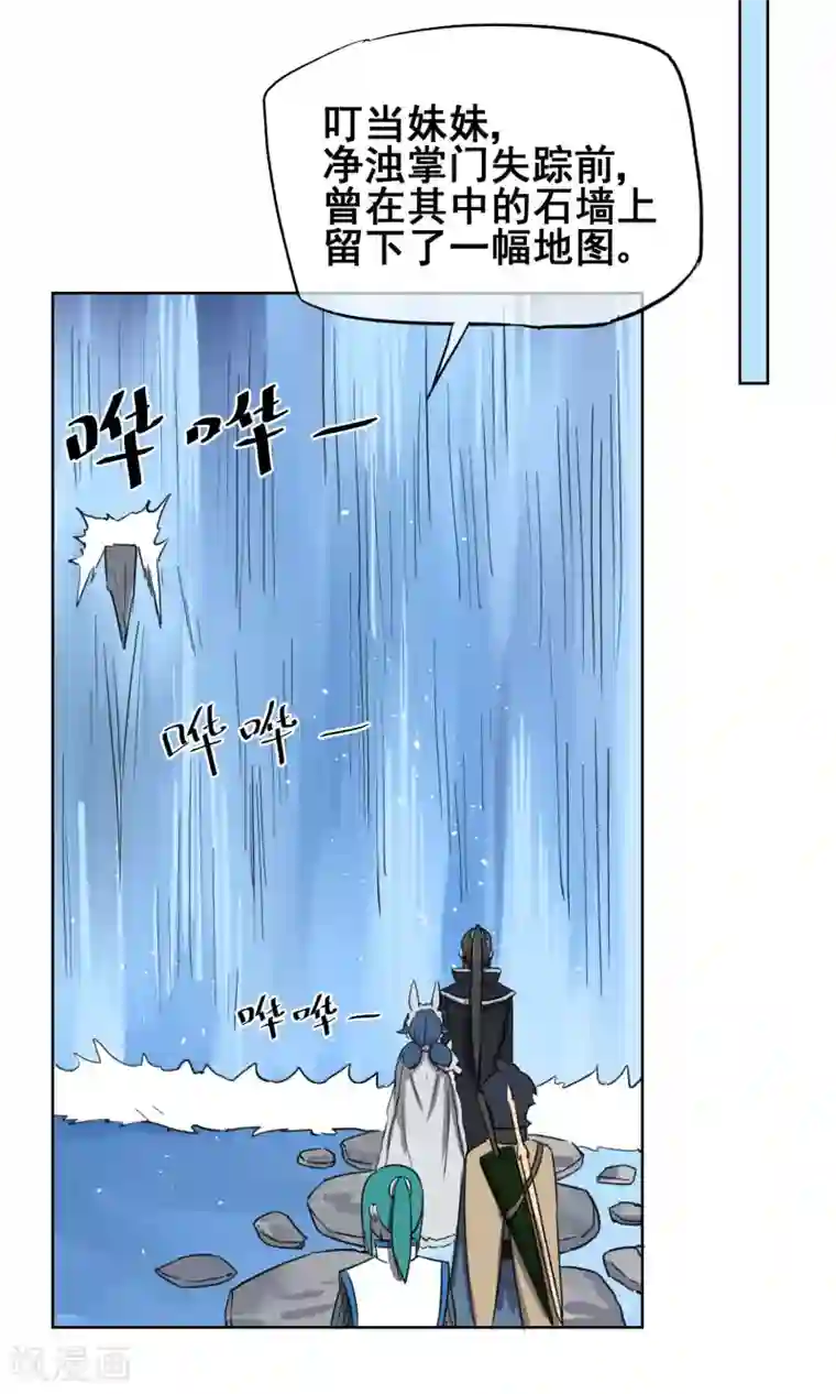 天禁降妖录第28话 诡异的大师兄