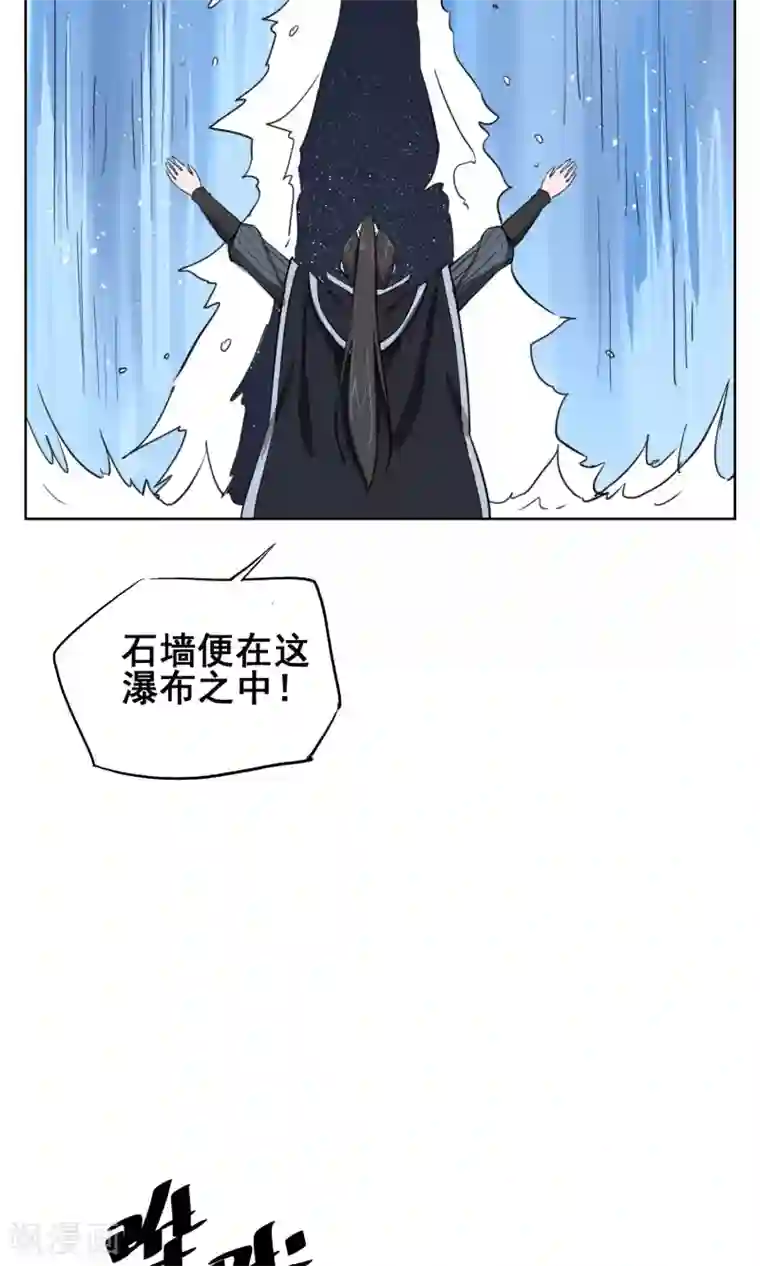 天禁降妖录第28话 诡异的大师兄