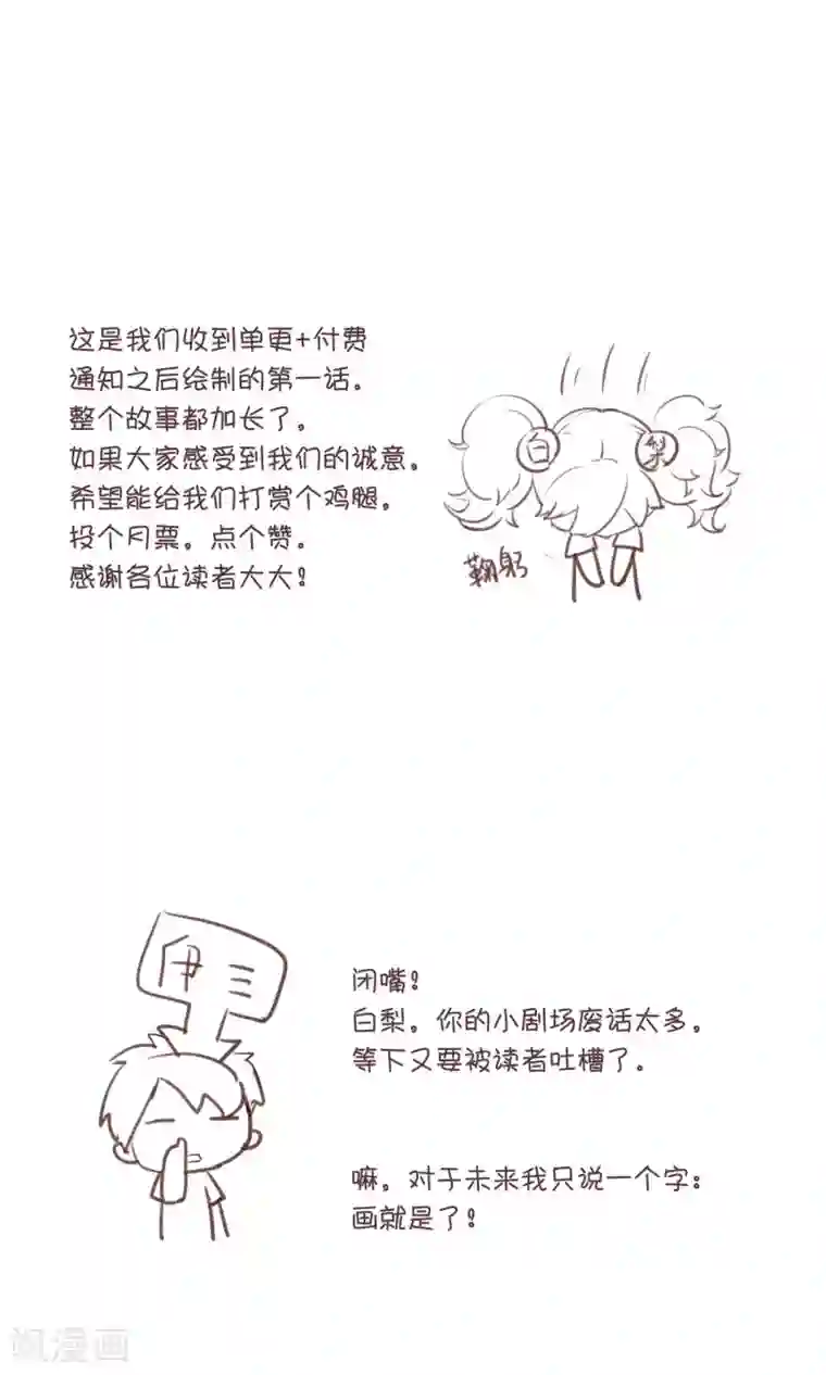 天禁降妖录第28话 诡异的大师兄