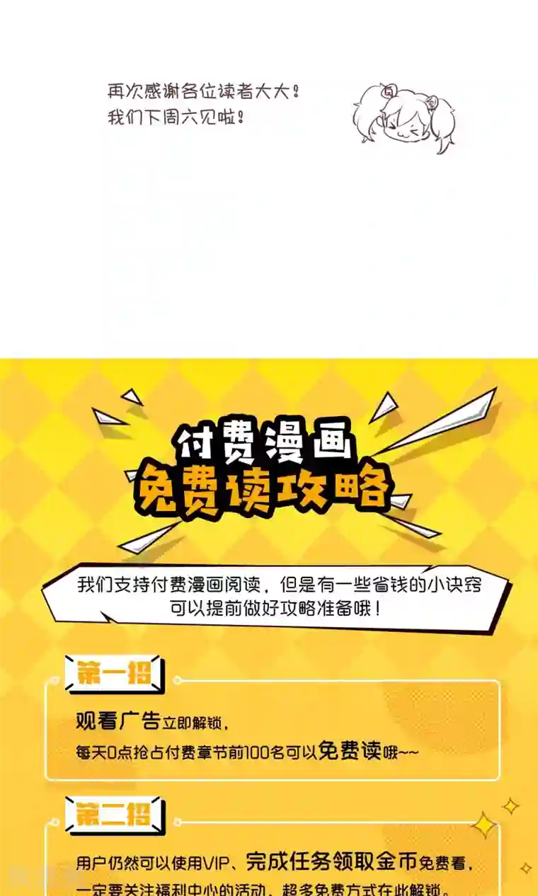 天禁降妖录第28话 诡异的大师兄