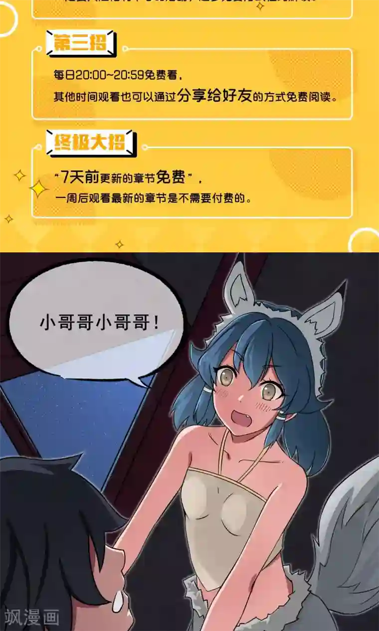 天禁降妖录第28话 诡异的大师兄
