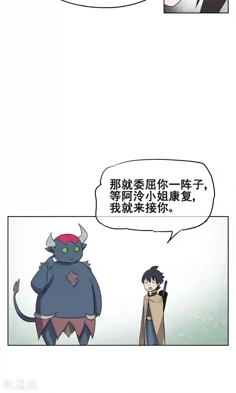 天禁降妖录第28话 诡异的大师兄