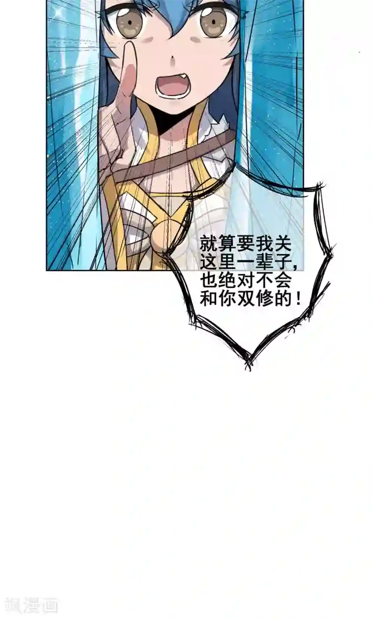 天禁降妖录第29话 想活命，就得听我的！