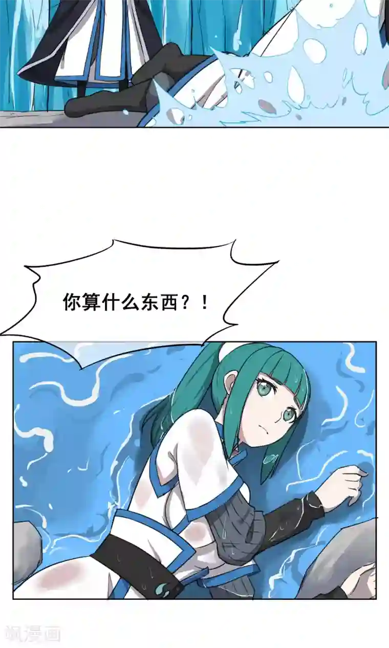 天禁降妖录第29话 想活命，就得听我的！