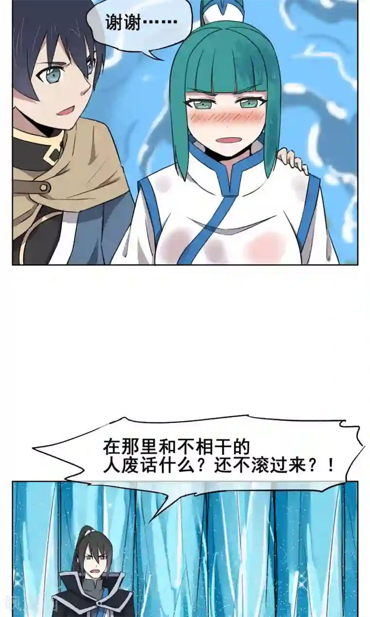 天禁降妖录第29话 想活命，就得听我的！
