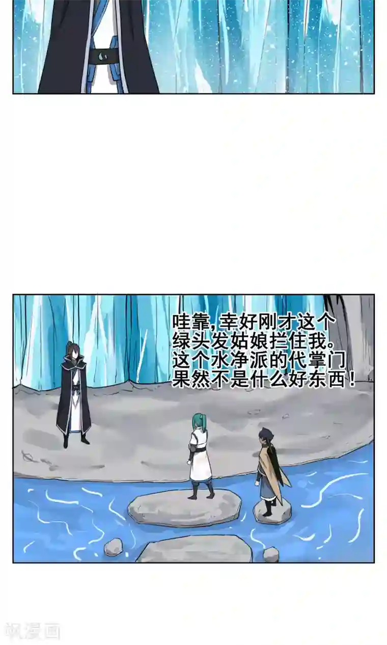 天禁降妖录第29话 想活命，就得听我的！
