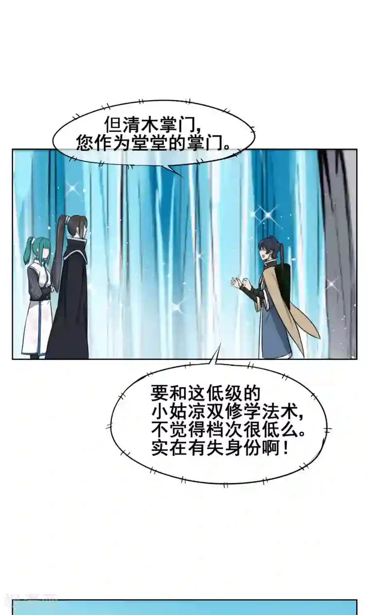 天禁降妖录第29话 想活命，就得听我的！