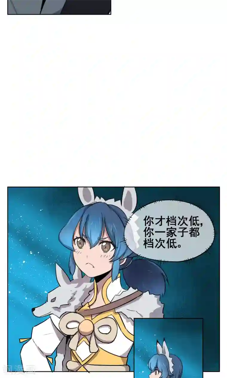 天禁降妖录第29话 想活命，就得听我的！
