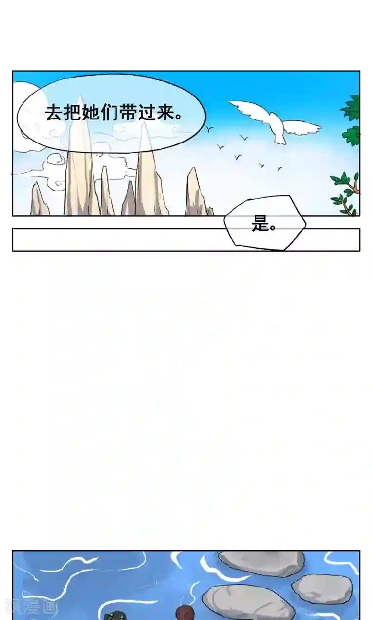 天禁降妖录第29话 想活命，就得听我的！