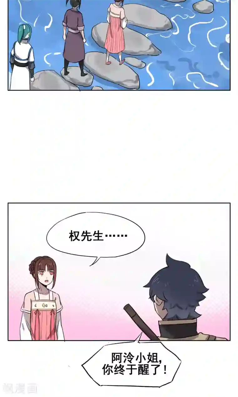 天禁降妖录第29话 想活命，就得听我的！