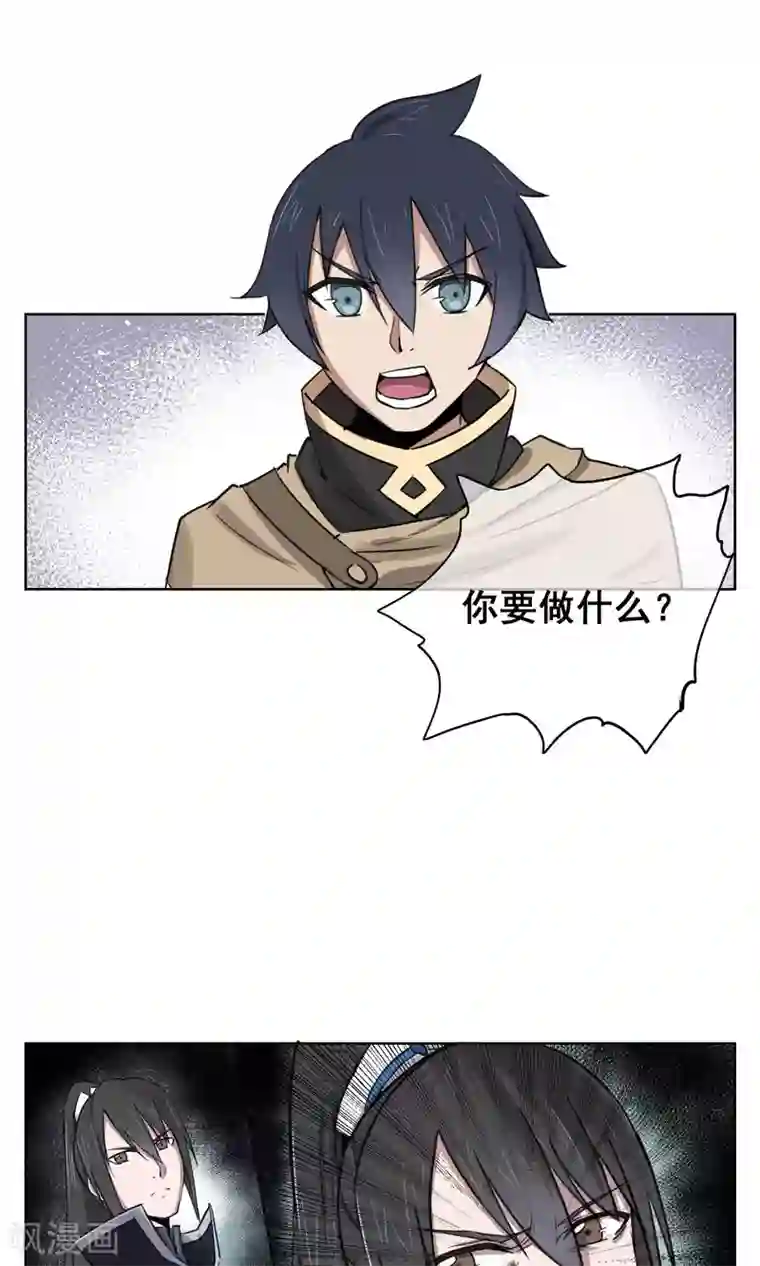 天禁降妖录第29话 想活命，就得听我的！