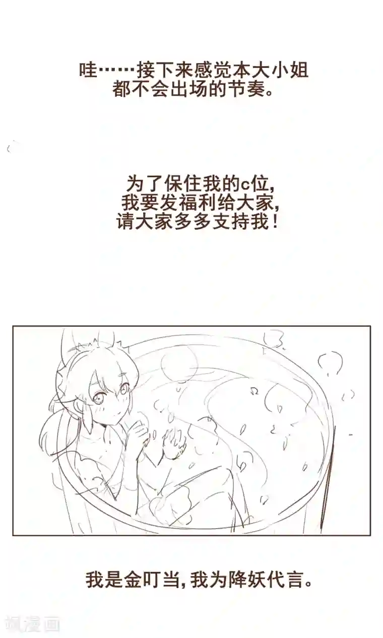 天禁降妖录12月15日公告