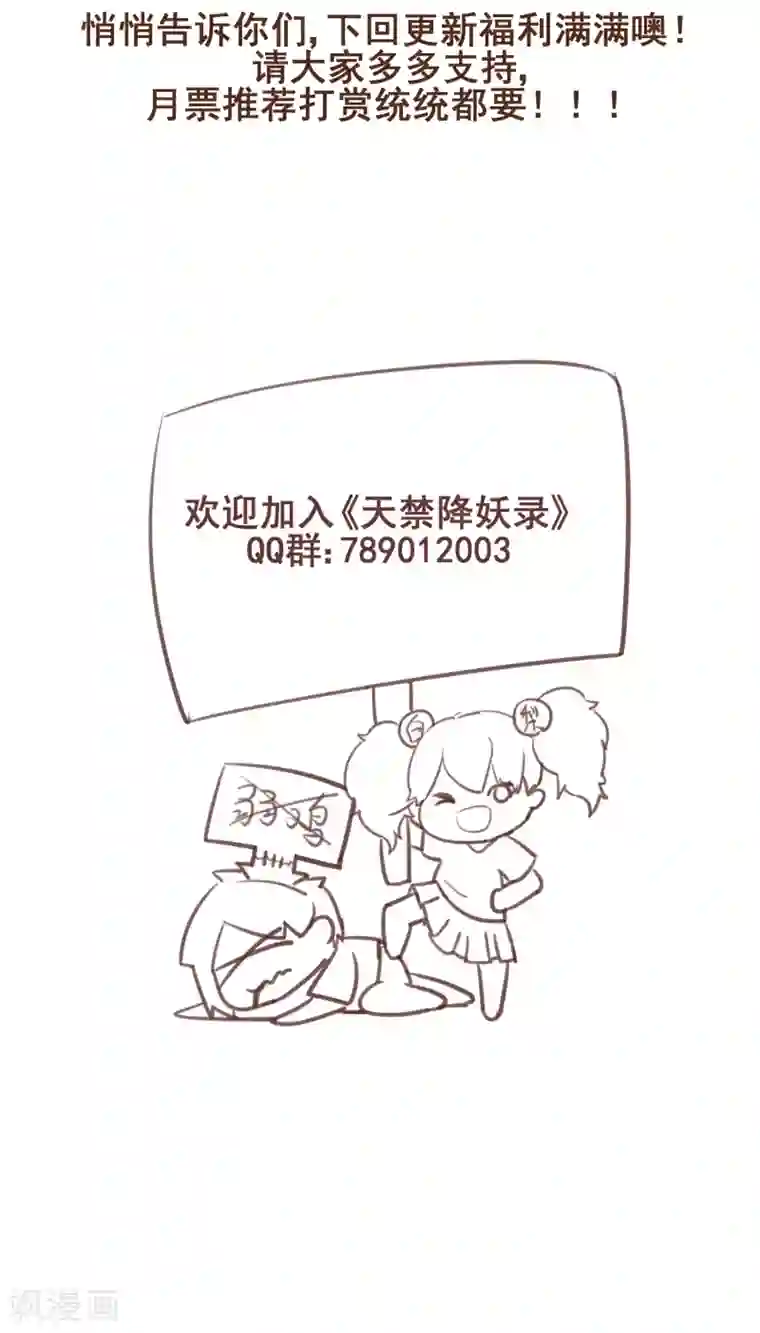 天禁降妖录12月15日公告