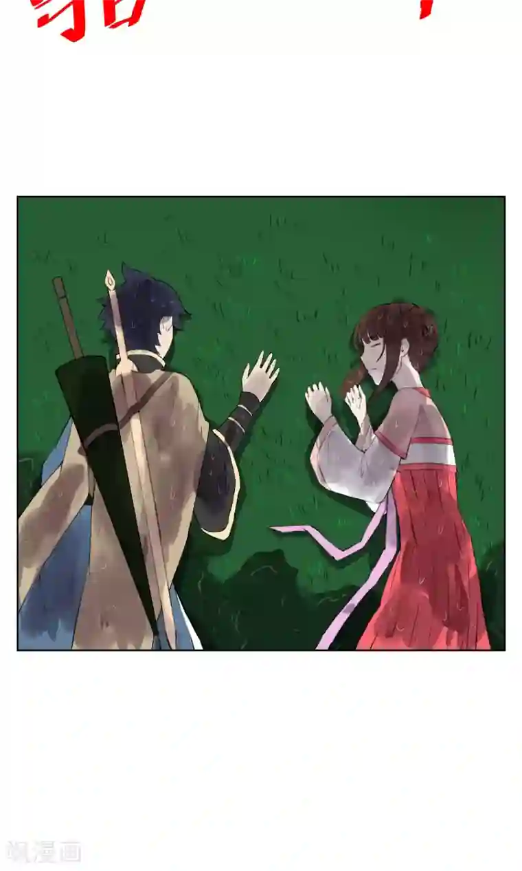 天禁降妖录第30话 神秘的“哈士奇”