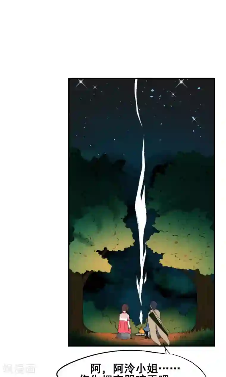 天禁降妖录第30话 神秘的“哈士奇”