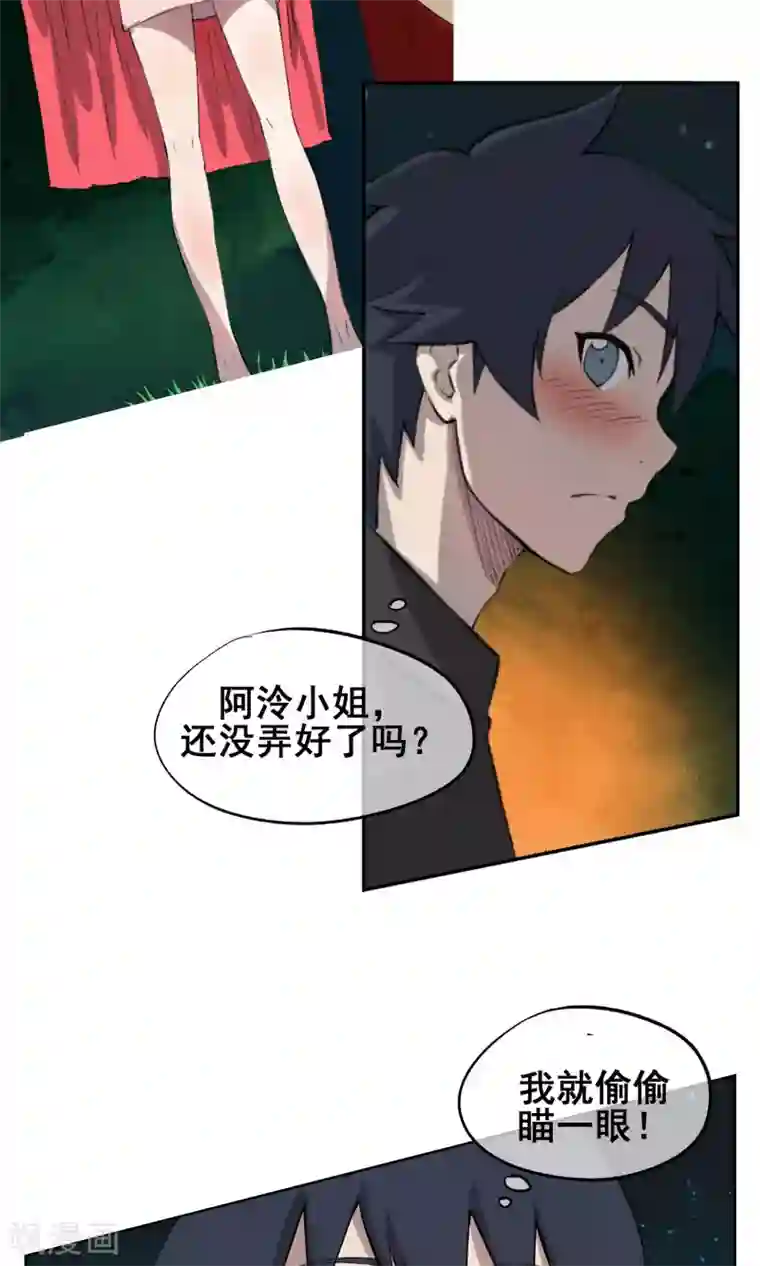 天禁降妖录第30话 神秘的“哈士奇”