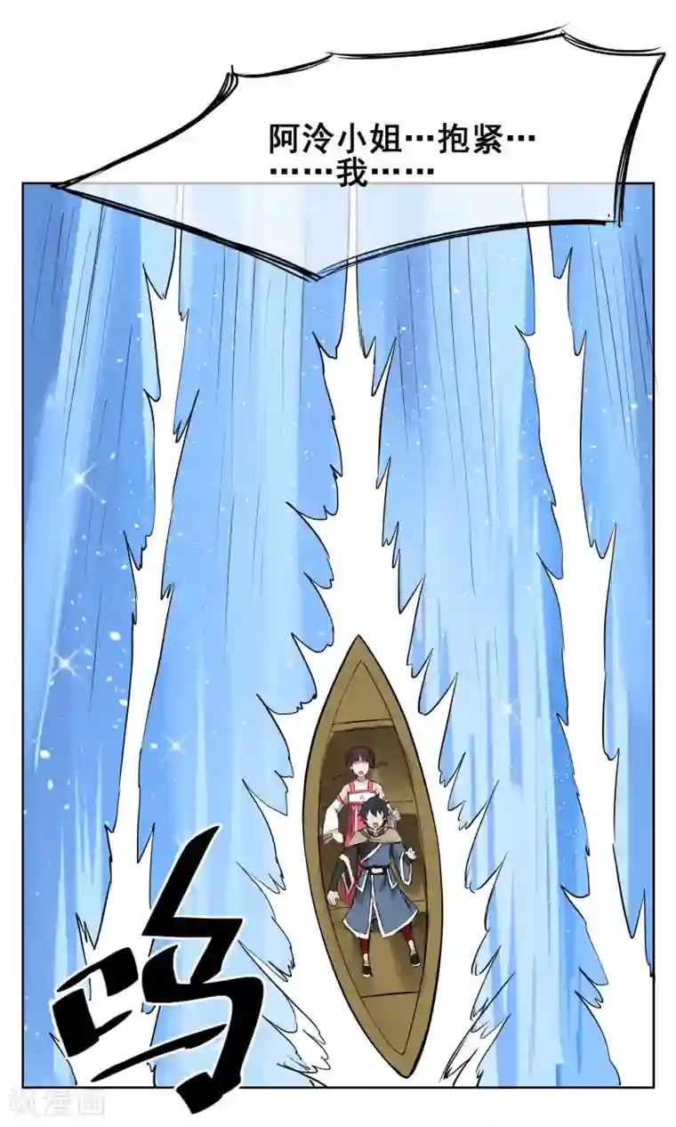 天禁降妖录第30话 神秘的“哈士奇”