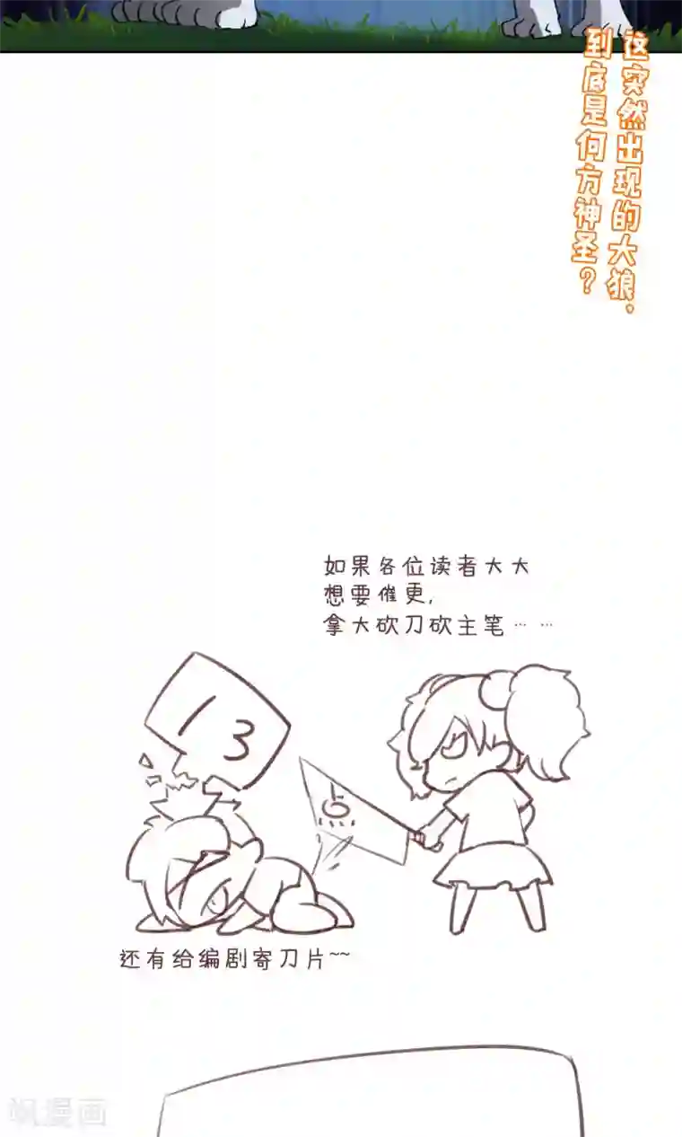 天禁降妖录第30话 神秘的“哈士奇”