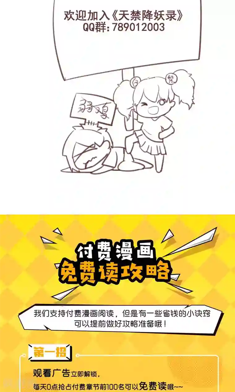 天禁降妖录第30话 神秘的“哈士奇”