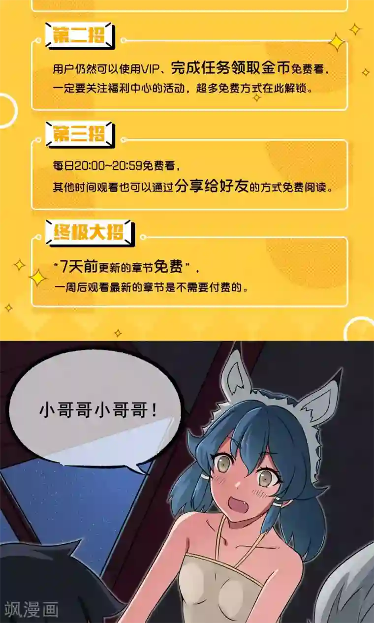 天禁降妖录第30话 神秘的“哈士奇”