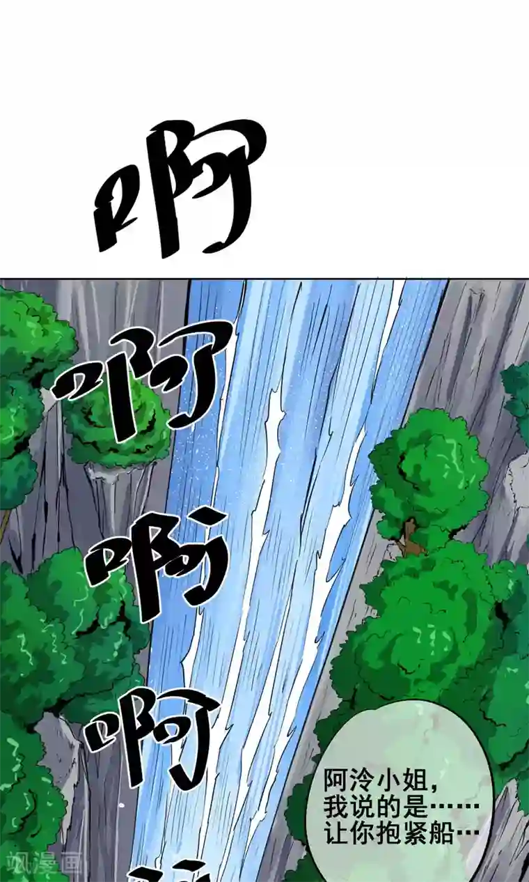 天禁降妖录第30话 神秘的“哈士奇”