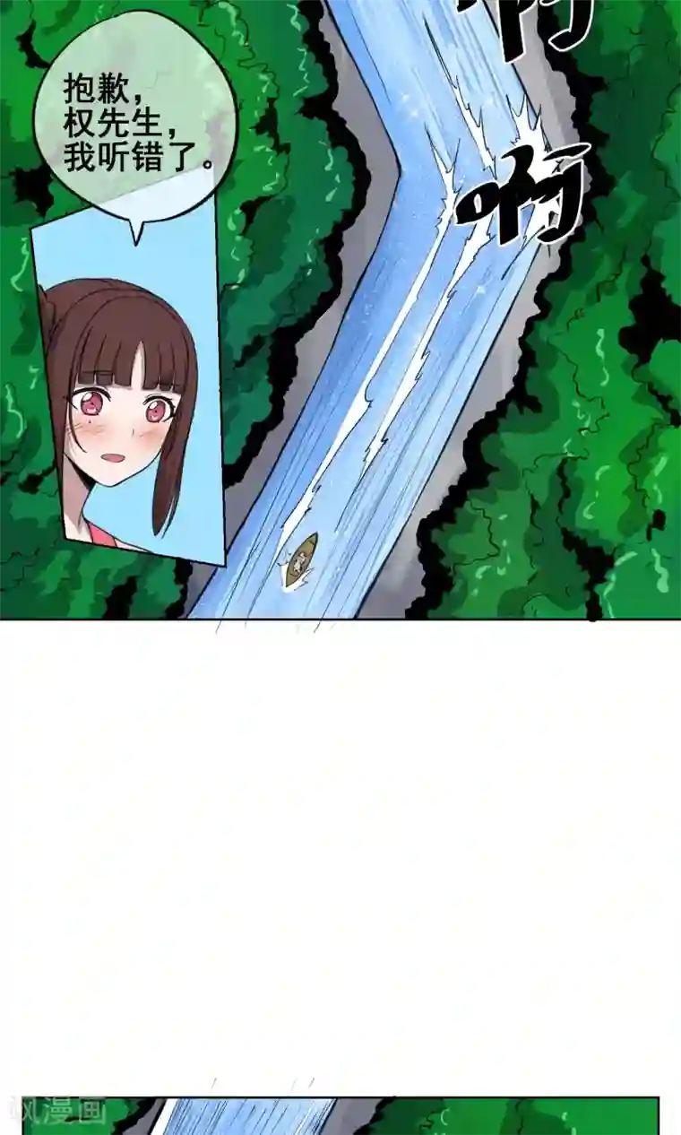 天禁降妖录第30话 神秘的“哈士奇”