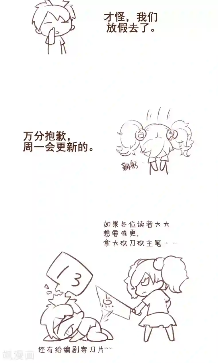 天禁降妖录12月22日延更公告