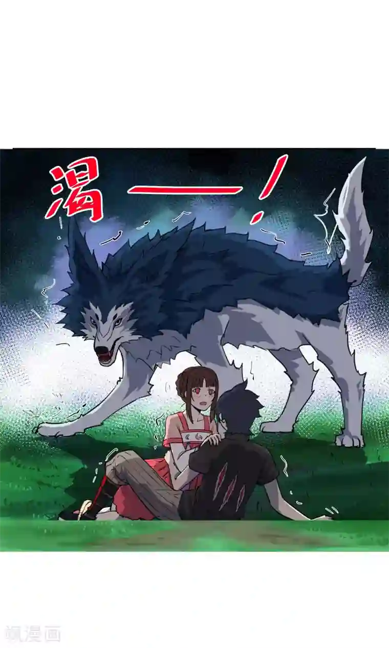 天禁降妖录第31话 帅大叔，你是谁？
